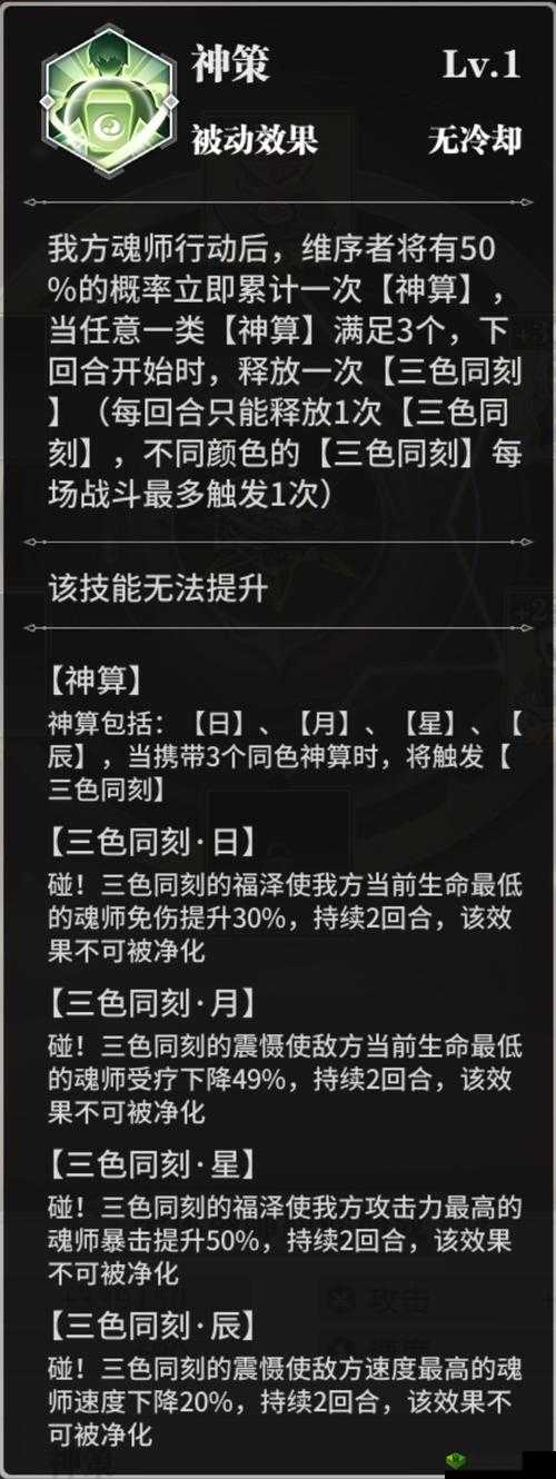 斗罗大陆绝世唐门手游武魂觉醒攻略表分享