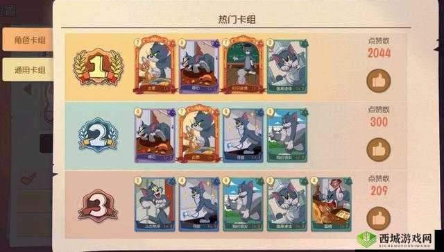 猫和老鼠手游:高端知识卡搭配技巧分享