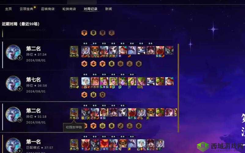 云顶之弈 10.21 新版本天神狼阵容推荐及最强运营攻略