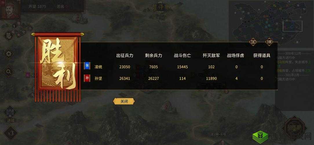 汉末霸业 410 难度开局:守城攻略与技巧