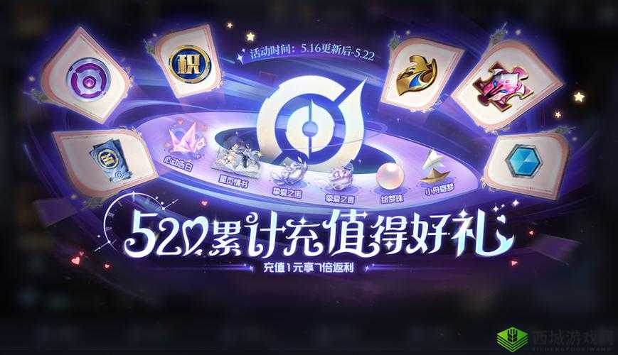 王者荣耀 2020 年 520 活动全知道:甜蜜来袭,精彩不断