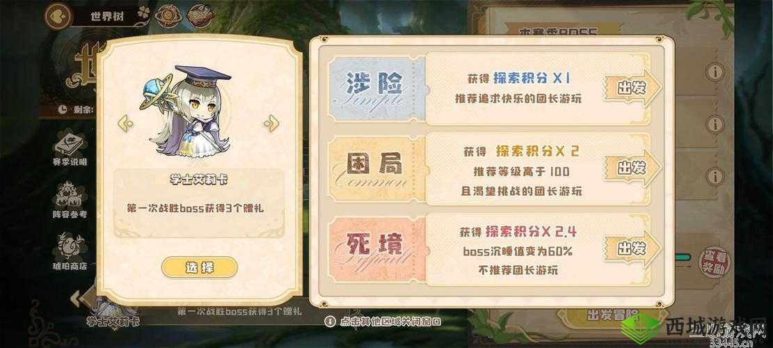 叶草剧场世界树通关攻略:世界树打法及阵容分享