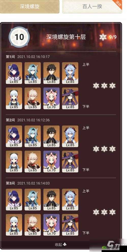 《原神手游深渊新攻略:深渊阵容及打法详解》