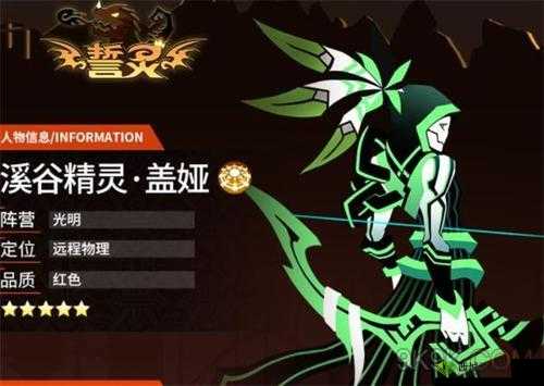探索誓灵盖娅:技能解析与实用攻略