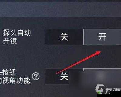和平精英震动系统设置全面攻略 助你提升游戏体验