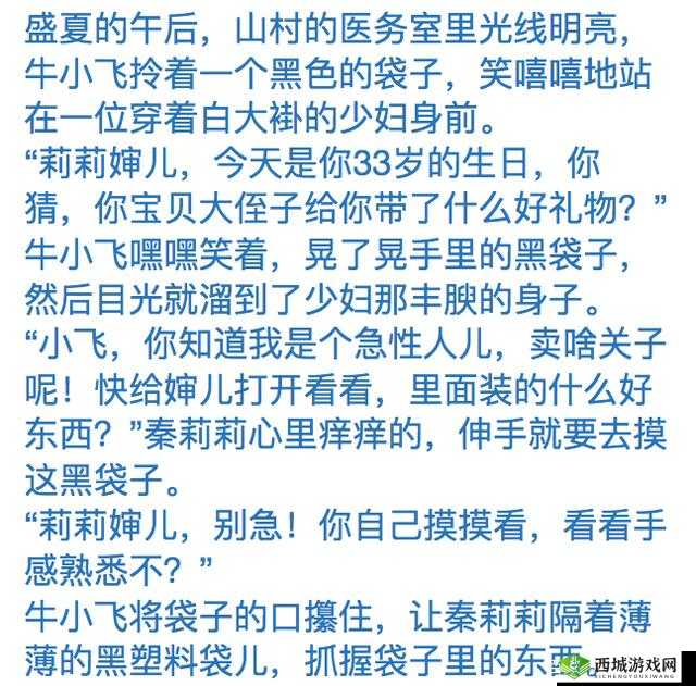 婷婷综合另类小说色区:探索独特世界