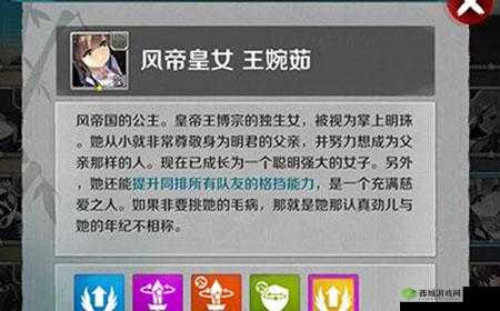 战斗吧剑灵:王婉茹角色深度解析与特点揭秘——公主王婉茹战力如何?