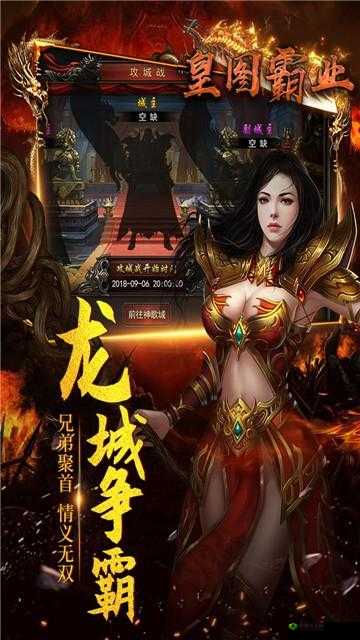 《皇图》手游进阶宝典:天关挑战攻略指南