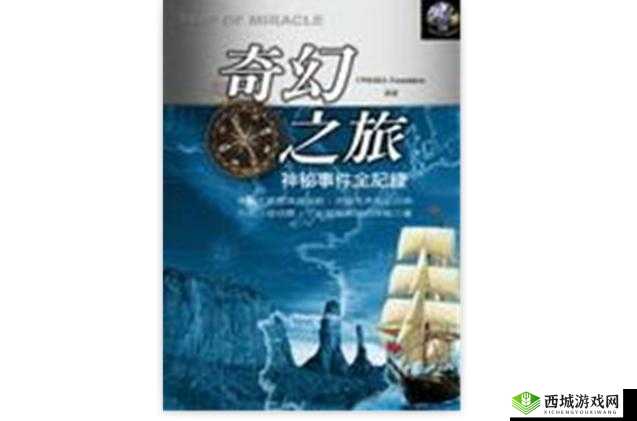 各个世界收集 jyH:开启奇幻之旅