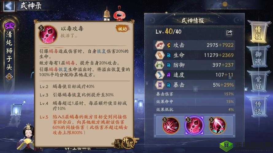 阴阳师间接伤害详解:结算方法触发条件与策略应用