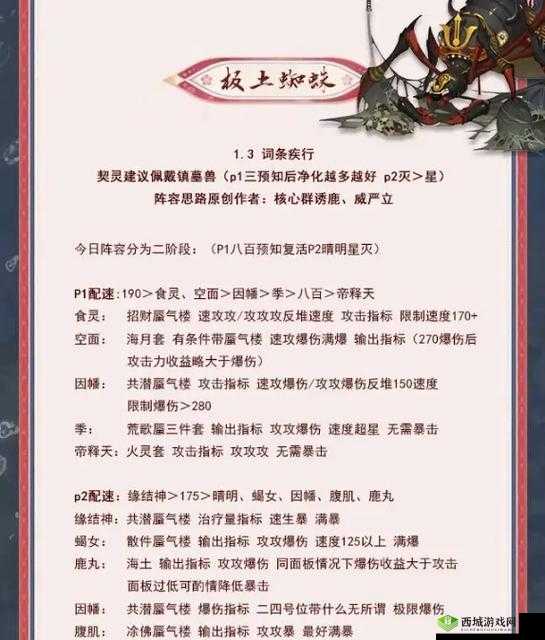阴阳师手游：逢魔之时玩法解析，揭秘如何轻松畅游神秘逢魔之刻