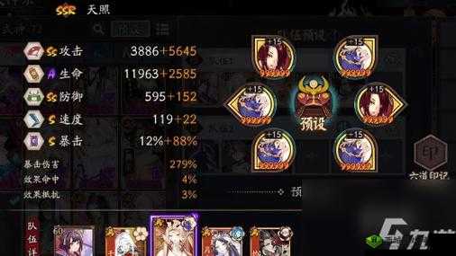 阴阳师新版竞技场斗技阵容分析:清姬毒攻流的独特魅力