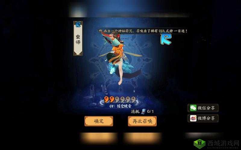 阴阳师夏日SSR概率UP活动玩法大揭秘SSR夏日惊喜,赢福利