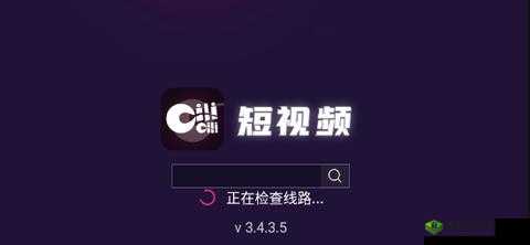 成品短视频软件网站大全苹果版有哪些:实用推荐