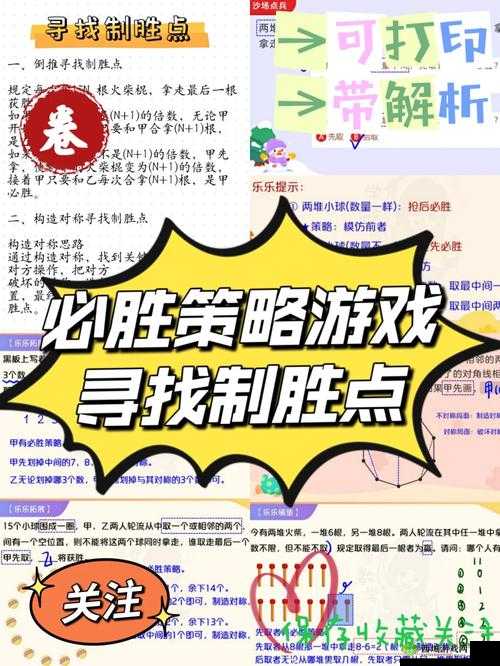 简单粗暴1v2古战斗策略:致胜秘籍