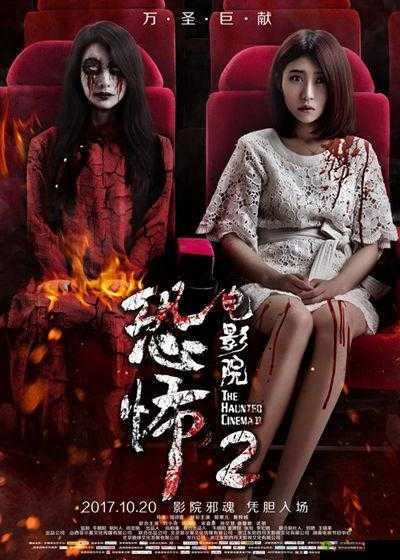 今晚让你哭着喊停：XX 级恐怖大片来袭