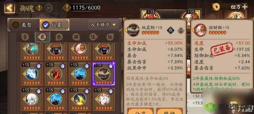 阴阳师:御魂搭配攻略——用这些御魂克制针女,让它不再可怕