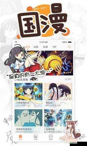 51 漫画登录页面免费弹出窗口:精彩内容等你来看