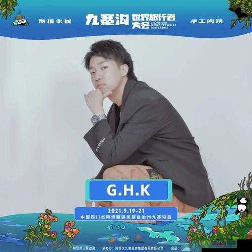 仙踪林 Company Limited19：探索神秘之旅