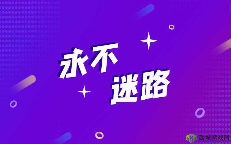 小草回家永不迷路 2024:踏上归家新征程