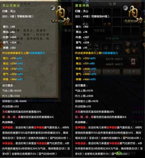 体验九阴真经:哪个门派更胜一筹?