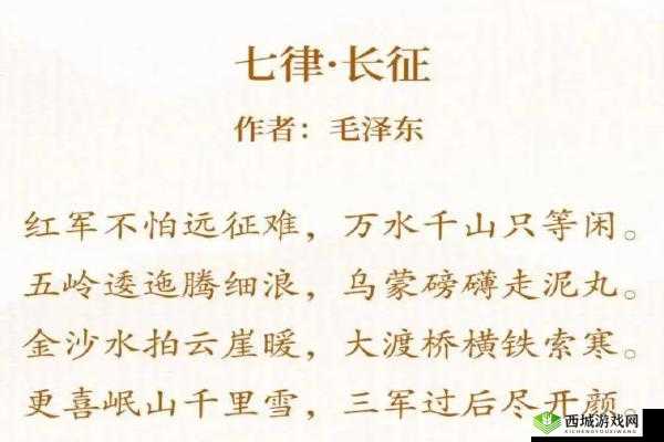 tttzzz万里长篇长征正能量：书写伟大征程