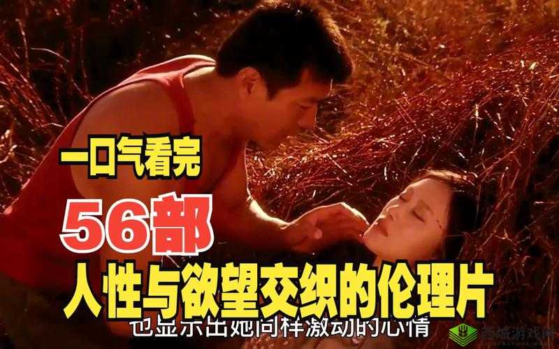 鑹插挭鍜绗涓冭壊:探索人性与伦理的边界