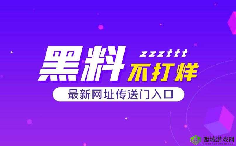 反差黑料吃瓜网正能量:弘扬正气的平台