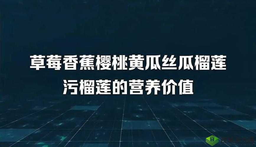 草莓樱桃丝瓜秋葵榴莲黄瓜大全:蔬果集合