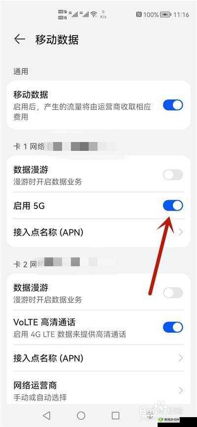 5g天天奭怎么打开：相关操作方法介绍