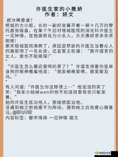 深度开发梁医生不可以笔趣阁：探索医学奥秘的新视角