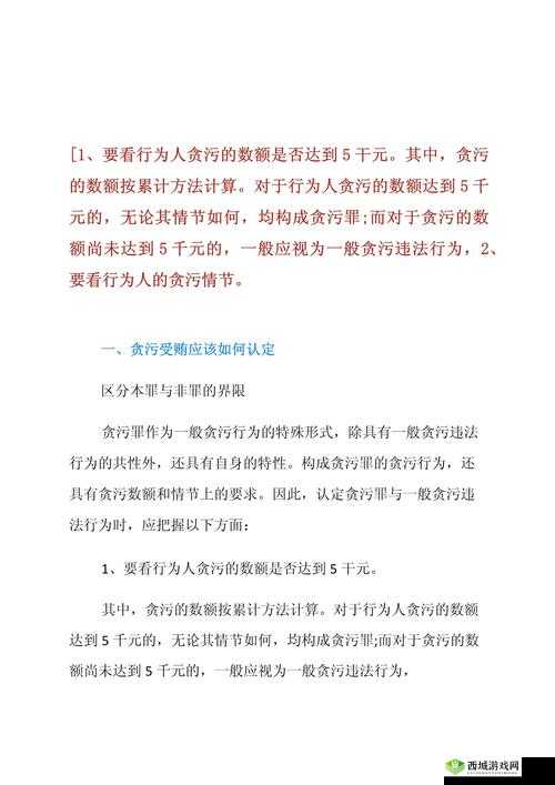 国志13贪污受贿方法深度解析:如何巧妙进行财务操作与策略布局