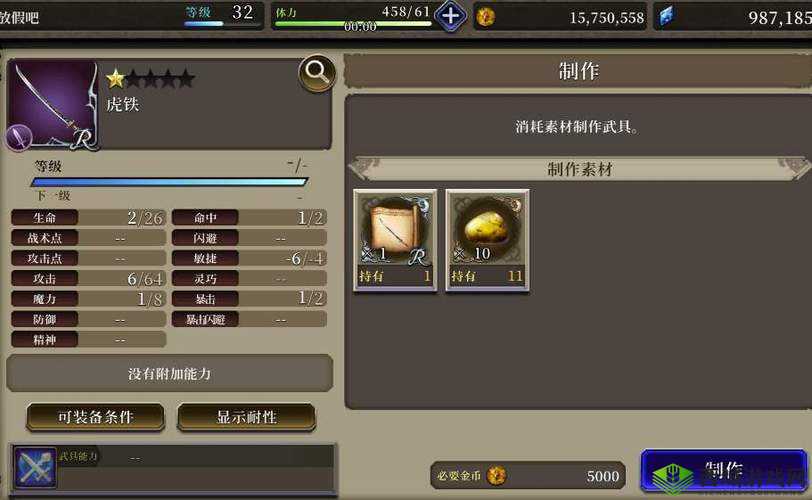 一篇看懂FFBE 幻影战争武具制作指南:制作流程与要点