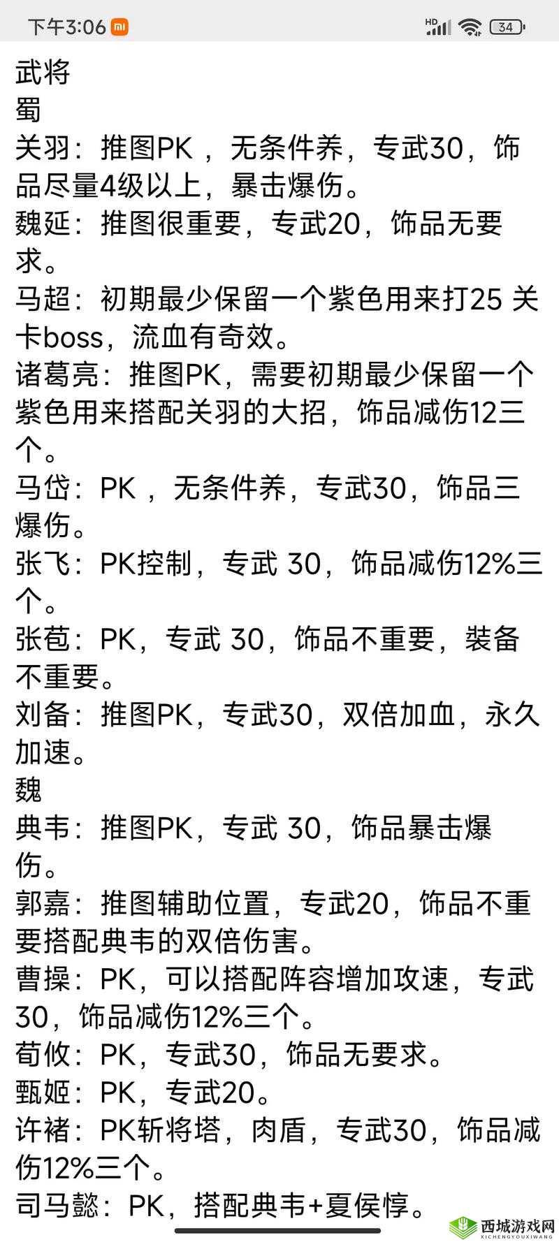 全民主公vip10中R玩家快速赚钱技巧分析