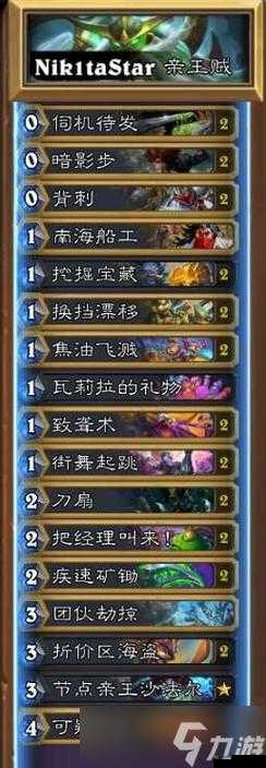 炉石传说登顶攻略:玩转JK祈求贼,最强卡组详解