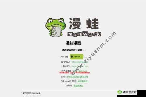 漫蛙漫画免费漫画入口页面：精彩内容等你