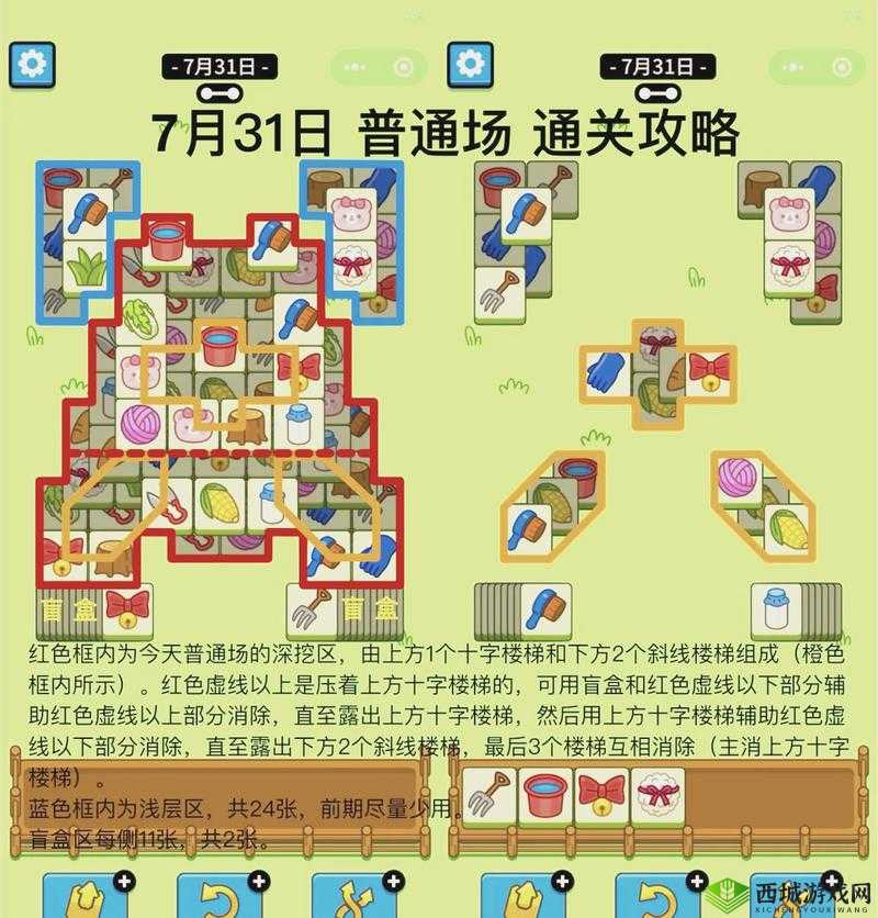 齿轮逻辑难题46-50关攻略详解:图解通关秘籍