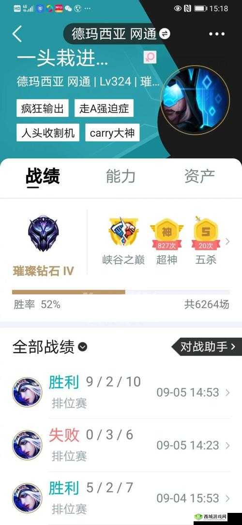 探索 S4 排位隐藏分,了解你的真实实力,冲击更高段位