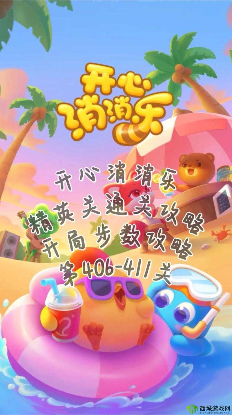 关攻略揭秘:蠢趣通关技巧分享 或 死法挑战第44关:独特蠢萌通关攻略