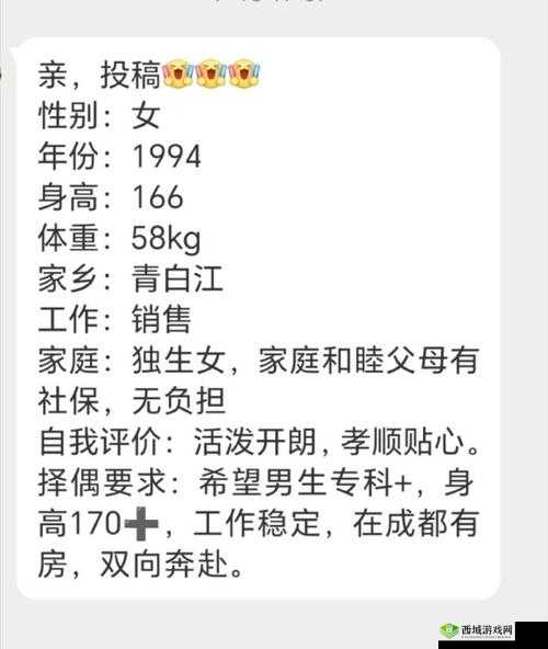相亲对象 c1v1:初次见面