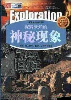 123 操比网:探索未知世界