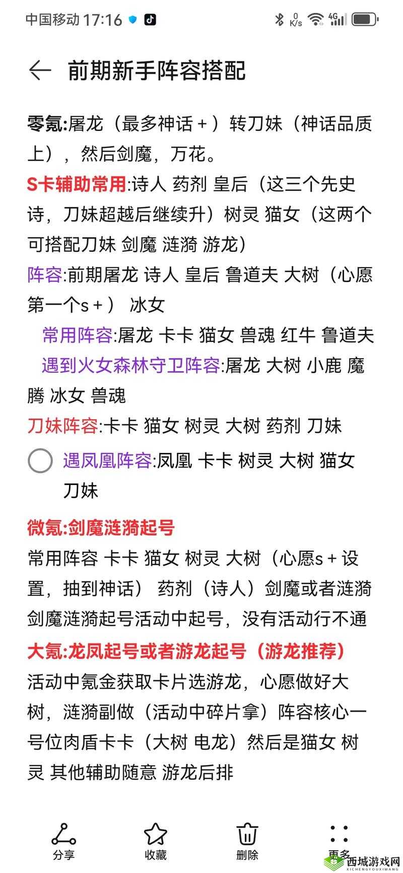 幻塔虫洞24层符文选择攻略:零氪玩家符文搭配指南