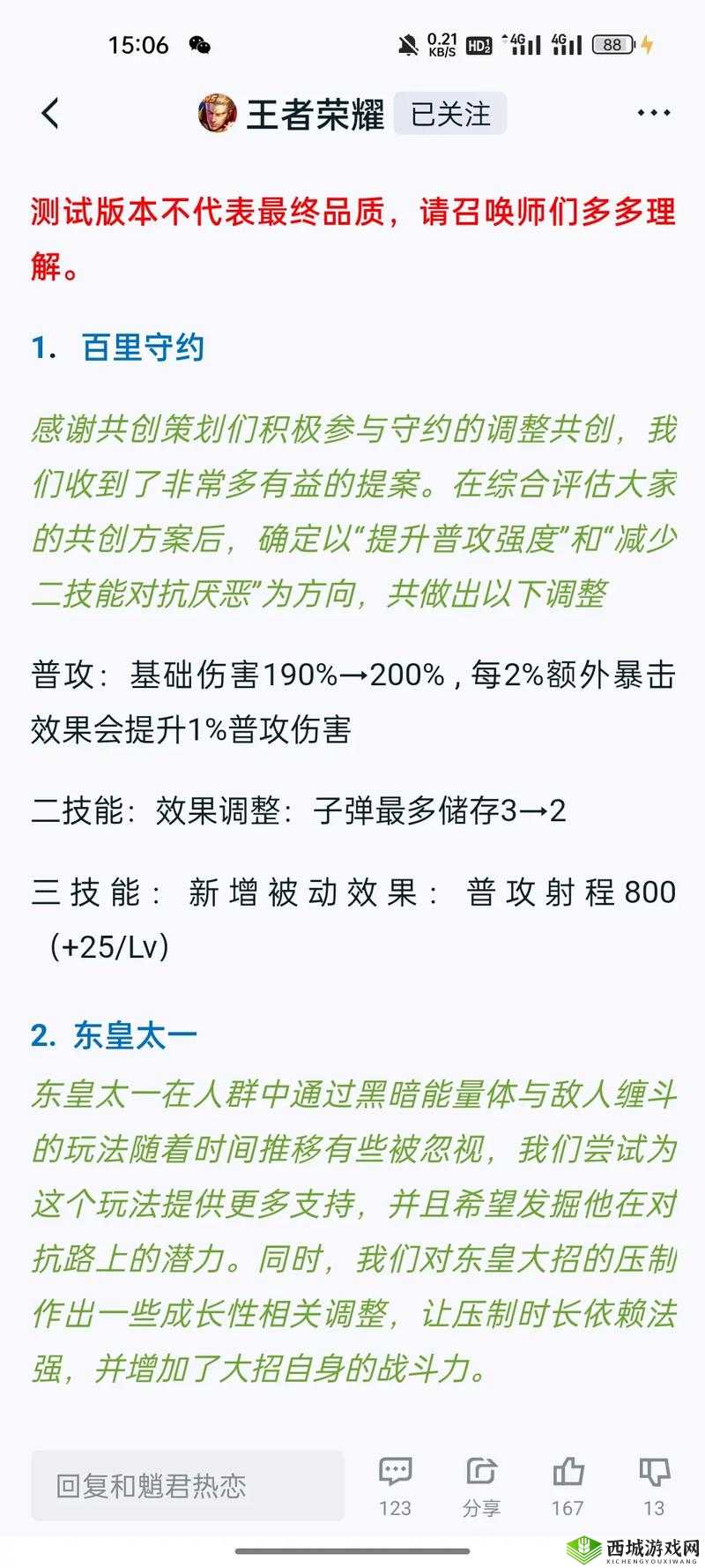王者荣耀王者模拟战 S1 赛季:百里守约强度的深度剖析与解读