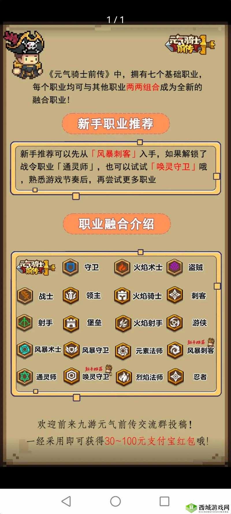 元气骑士天山雪莲获取攻略:全面解析获取途径与技巧秘籍