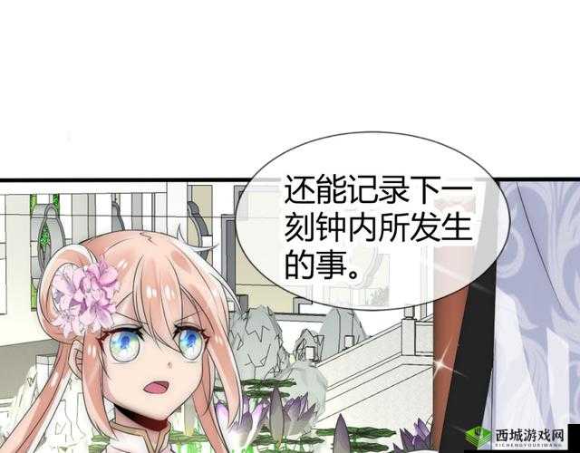 妖精漫画:奇幻世界的奇妙冒险之旅
