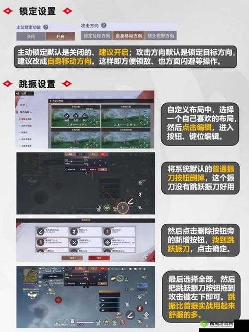 永劫无间振刀按键怎么改回去?教你按键设置方法