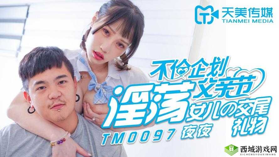 肉欲麻豆天美传媒：探索别样视觉盛宴