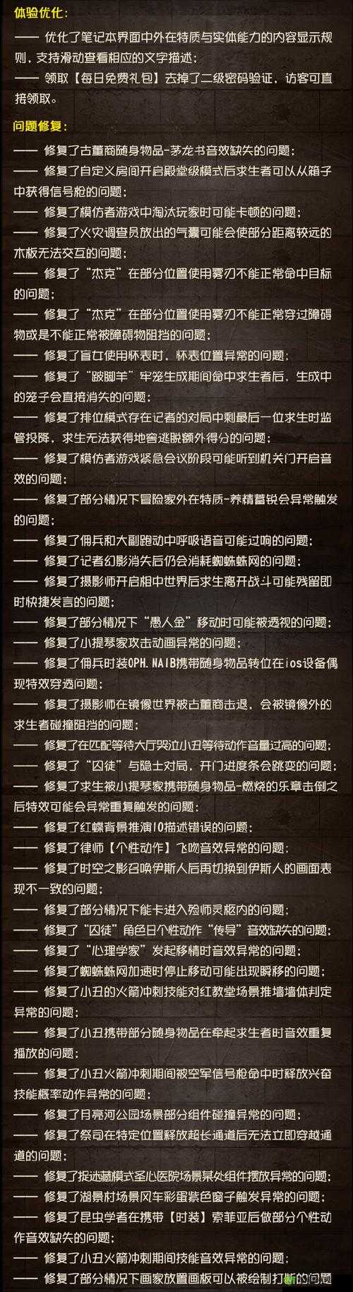 魔力宝贝4.15版本停机维护通知:系列任务开放及系统优化调整公告