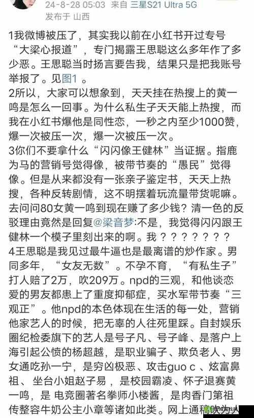 古乱偷滛:揭示不寻常的隐秘世界