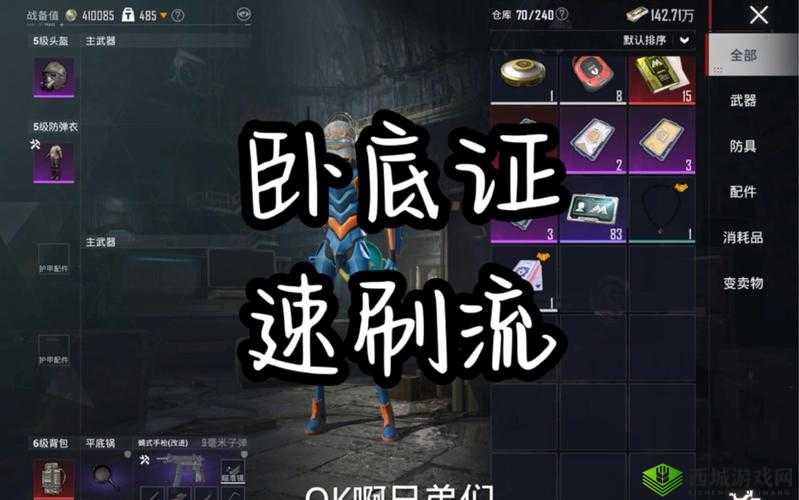 无双剑尊:宗门仓库玩法深度解析